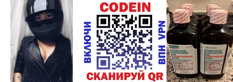 Кодеиновый сироп Lean Purple Drank  Купить закладки  Гай 