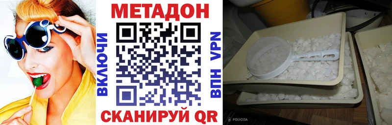 Купить закладки  Гай  МЕТАДОН белоснежный 