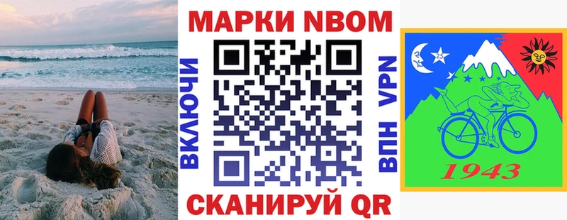 Марки 25I-NBOMe 1,8мг  Купить где  Гай 